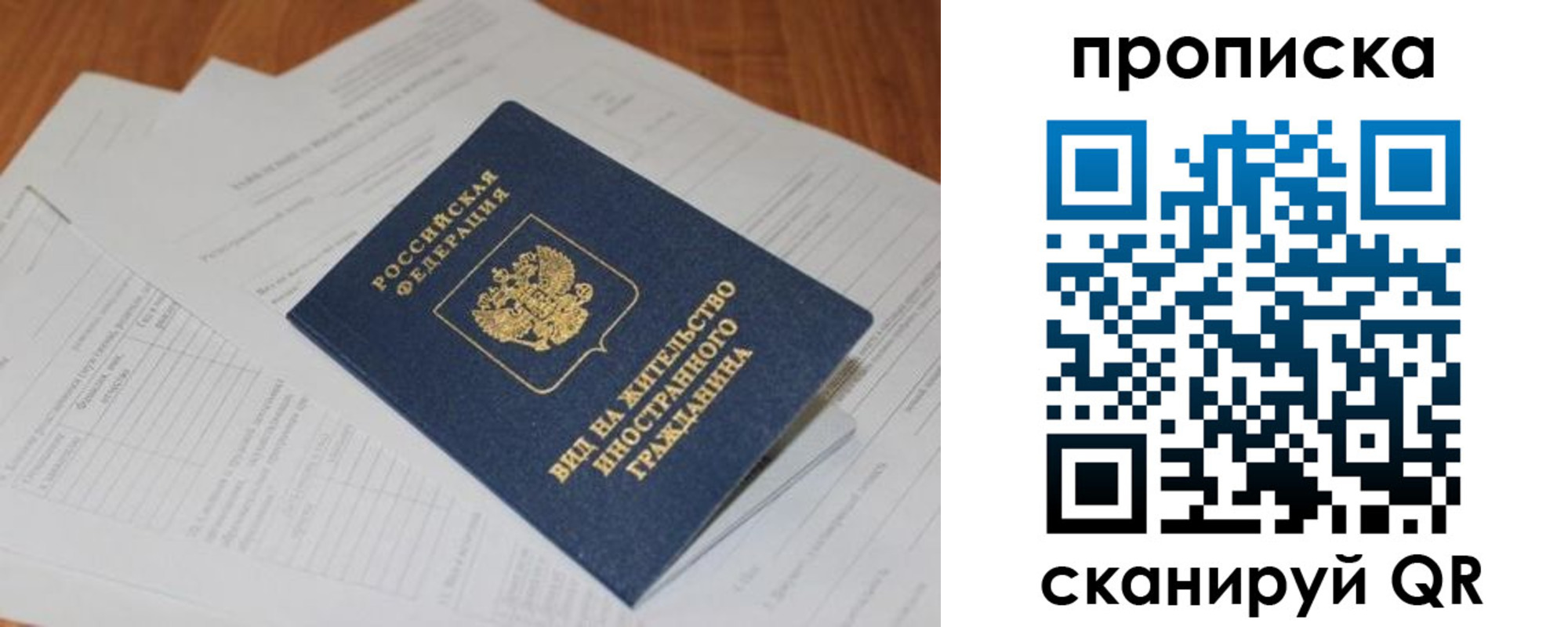 где прописаться в Ивдели