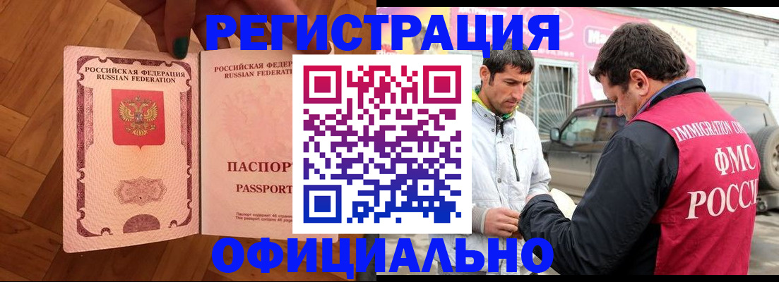 прописка ребенка в Ивдели