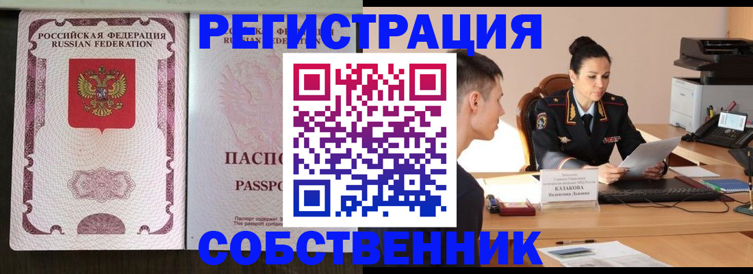 временная регистрация поиск в Ивдели