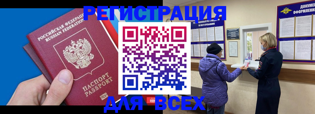 прописка в Ивдели